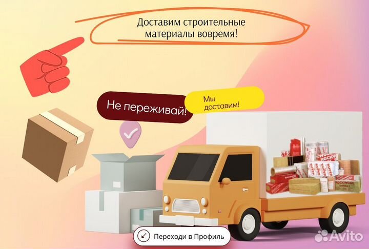 Утеплитель ursa терра 34 PN PRO