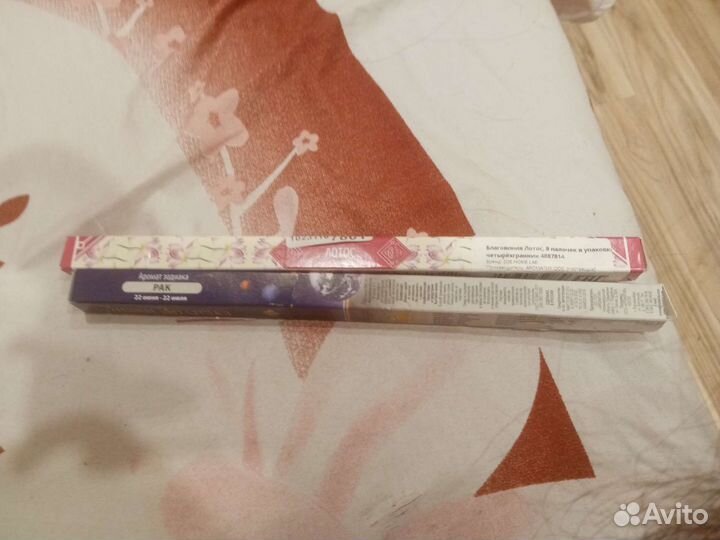 Благовония