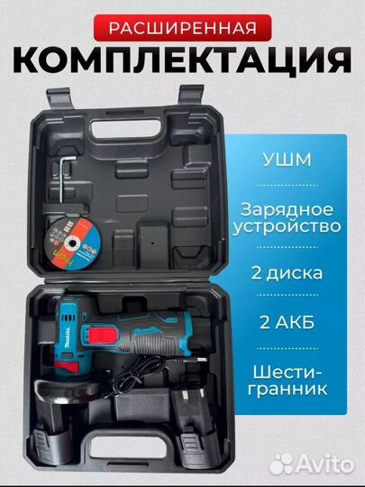 Мини Болгарка аккумуляторная ушм Makita Новая