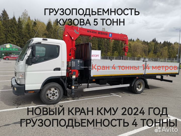 Mitsubishi Fuso Canter TF с КМУ, 2018