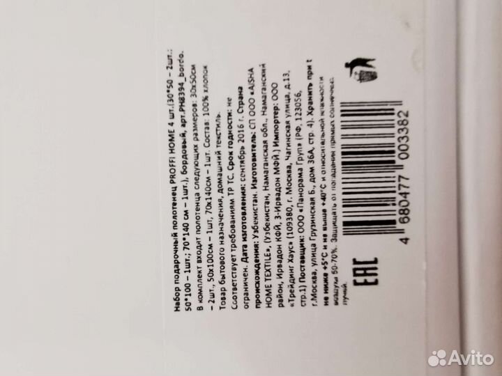 Махровые полотенца новые