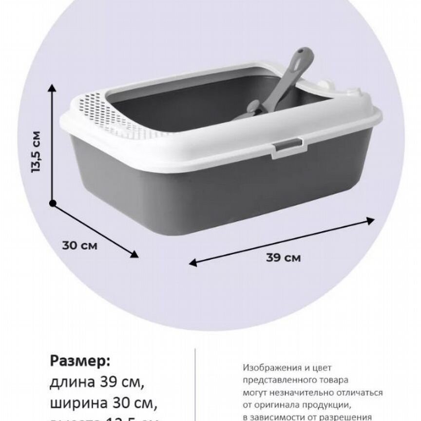 Лоток для кошек