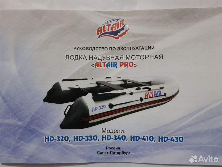 Лодка надувная моторная 