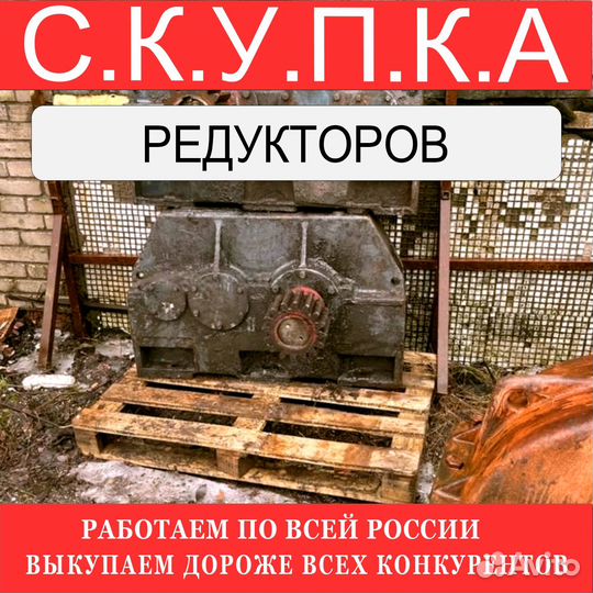 Редуктор цилиндрический Ч