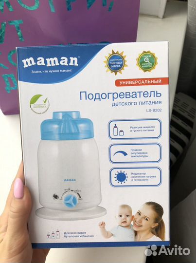 Подогреватель для бутылочек maman