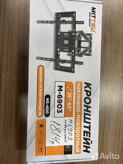 Кронштейн для телевизора