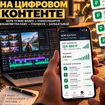 Пассивный доход на видеороликах, Эльблонг