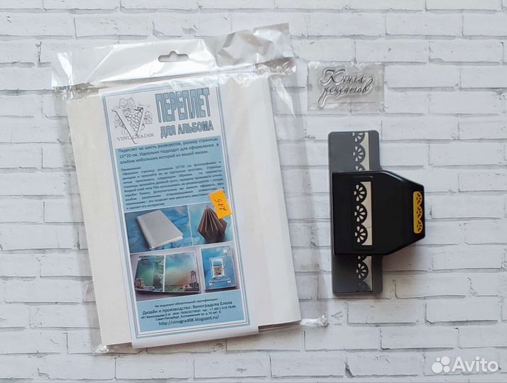 Материалы для скрапбукинга (бумага,цветы,дырокол)