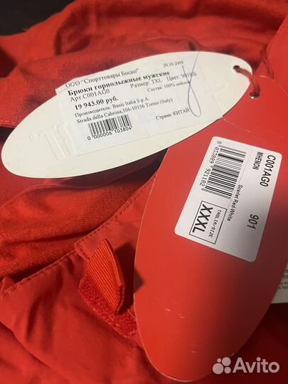 Горнолыжные штаны bosco