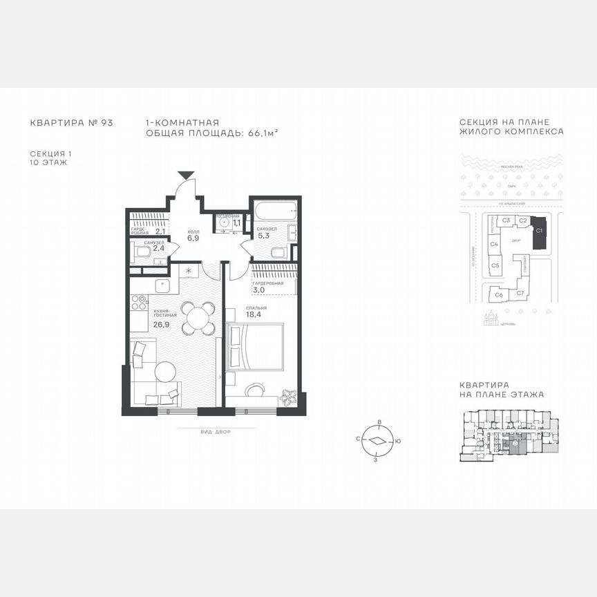 1-к. квартира, 66,1 м², 10/43 эт.