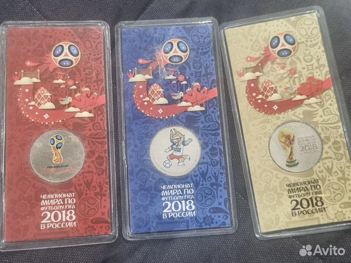 Монеты 25 рублей футбол 2018 цветной
