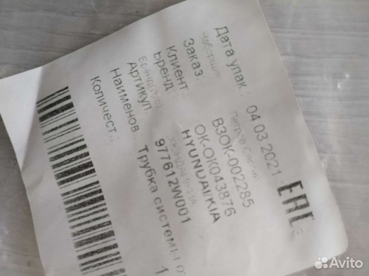 Трубка кондиционера с кольцами