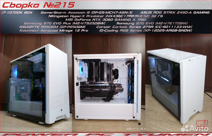 Сборка Компьютеров Тюмень. Апгрейд, уст. Win и др