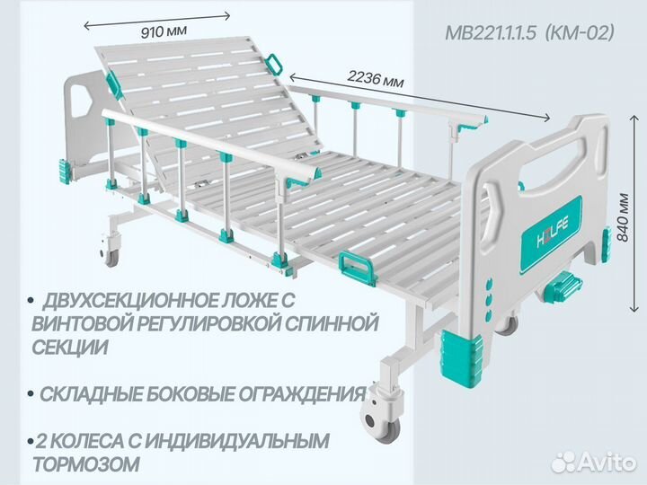 Кровати медицинские в Крыме