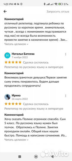 Репетитор по русскому языку и литературе 1–9 класс