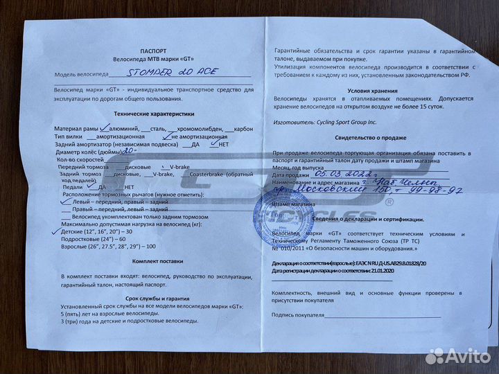 Велосипед gt stomper 20 ace