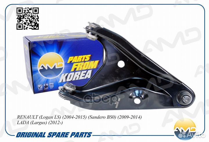 Рычаг подвески передний Renault (Logan LS) (200