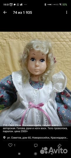 Коллекционные куклы