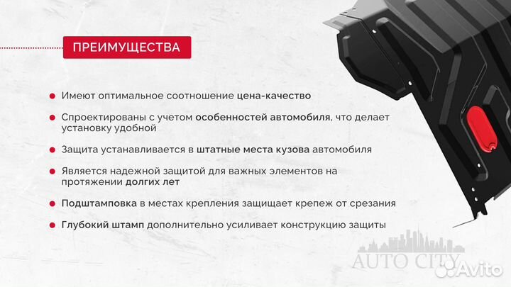 Защита картера двигателя и кпп для VW Multivan 200