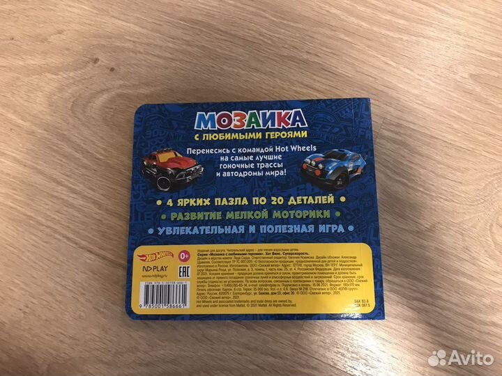 Мозаика hot wheels