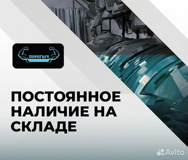 Пороги и арки Chevrolet Niva Лиски