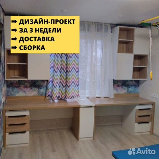 Уголок школьника около окна