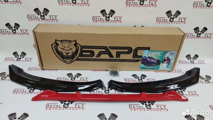 Сплиттер переднего бампера Лада Веста