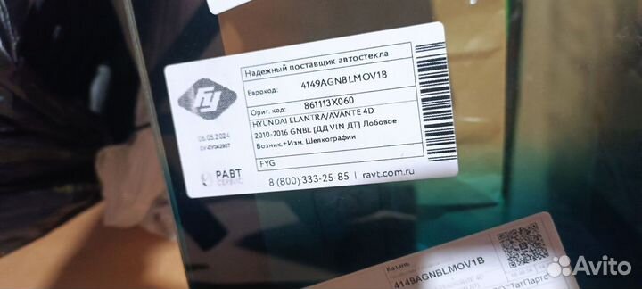 Лобовое стекло hyundai elantra