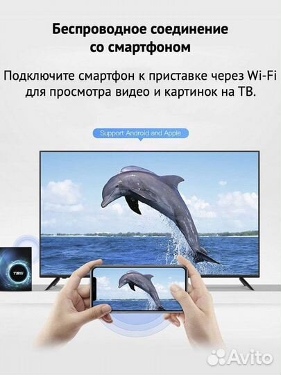 T95 тв приставка Смарт