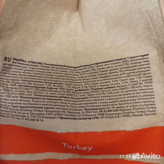 Корм для кошек Grandorf