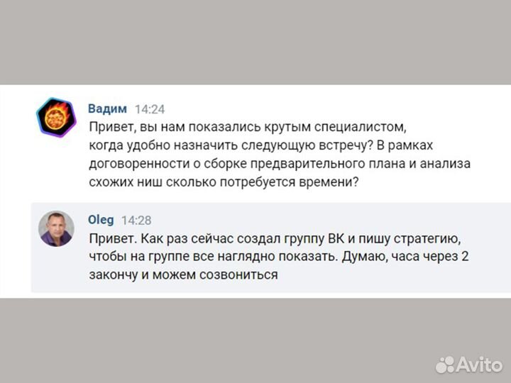 Таргетолог / опыт работы 7 лет