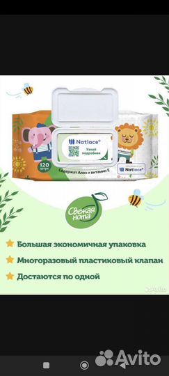 Влажные салфетки детские 