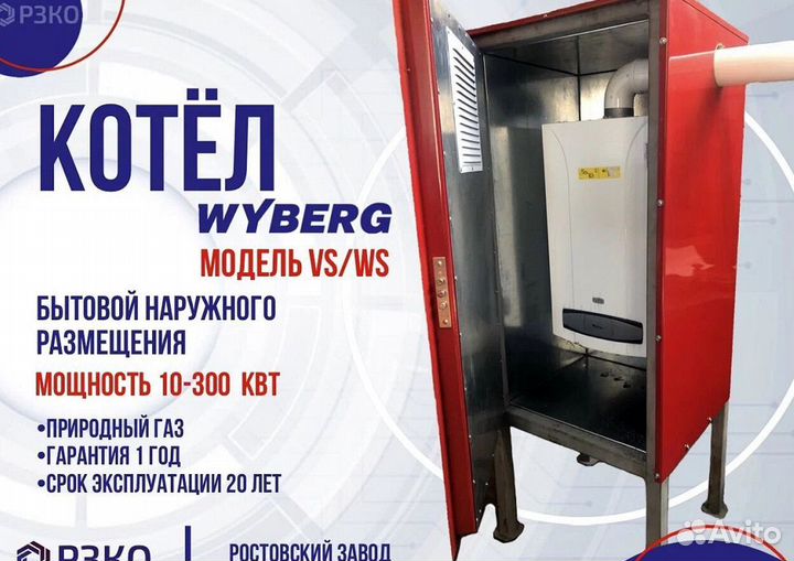 Бытовой котел 60 кВт