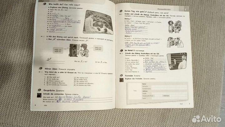 Рабочая тетрадь по немецкому 5 класс