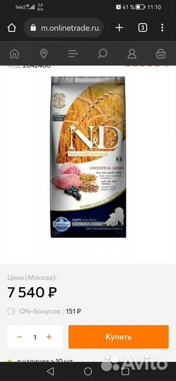 Корм для собак супер премиум