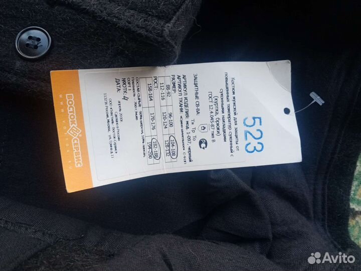 Костюм сварщика зимний