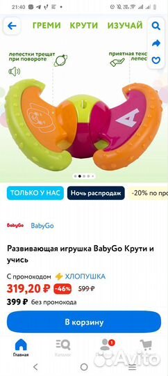 Игрушки для детей до года пакетом