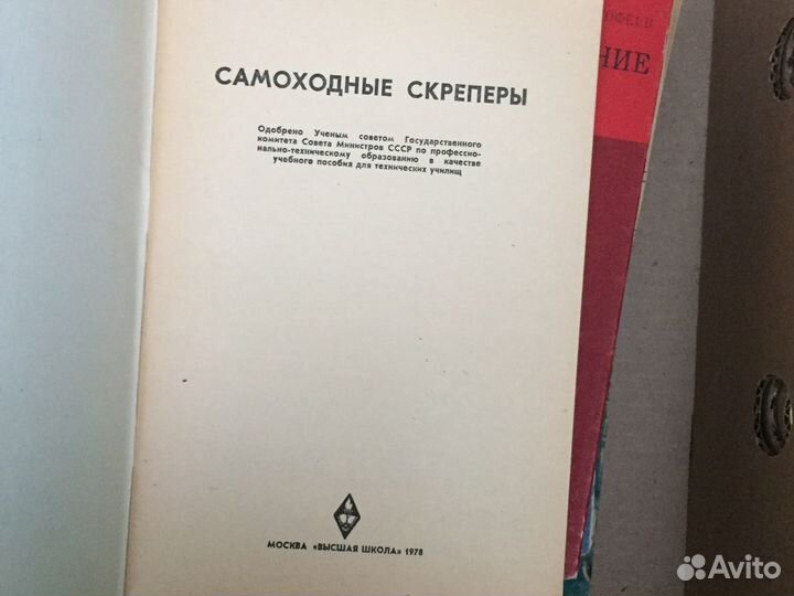 Автолитература 60-70г