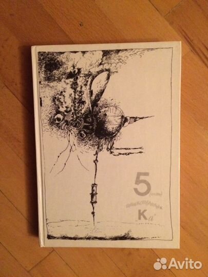 Книги советских писателей