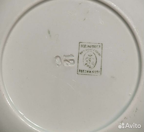 Тарелка фарфор Всеукртрест 1920-е, СССР