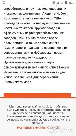 Альбом по нефтеразработке братьев Нобель 1910 г