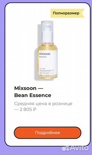 Корейская косметика 82box