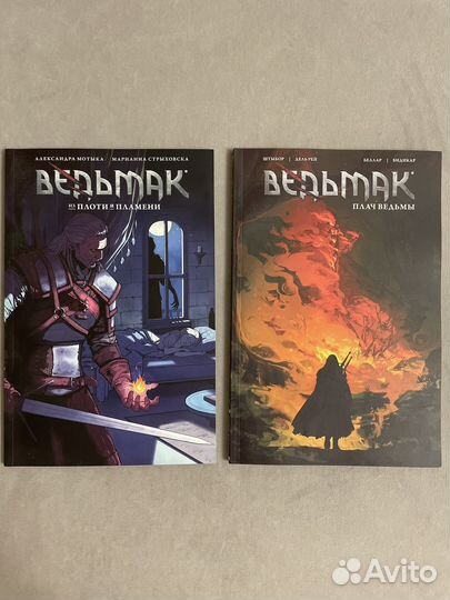 Ведьмак комикс