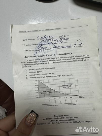 Аппарат для маникюра strong 210