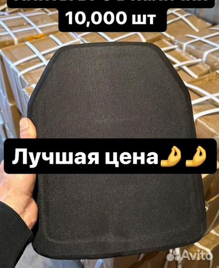 Бронежилет ратник