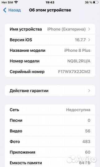iPhone 8 Plus, 64 ГБ