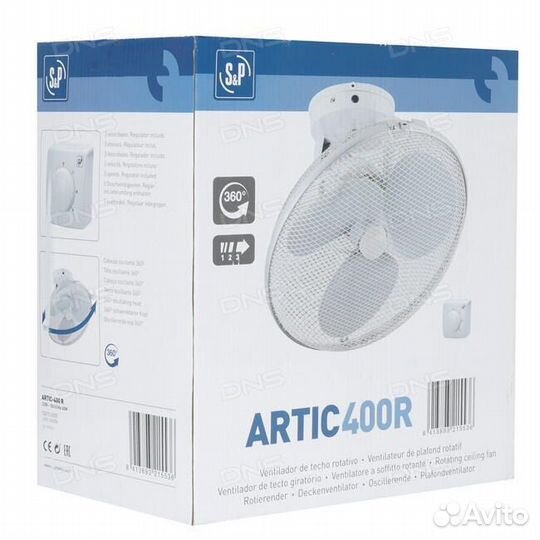 Вентилятор потолочный бу