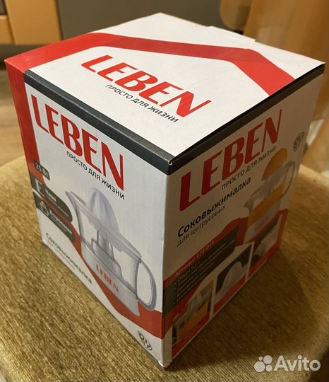 Соковыжималка для цитрусовых