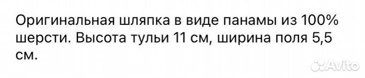 Шляпа новая женская шерсть