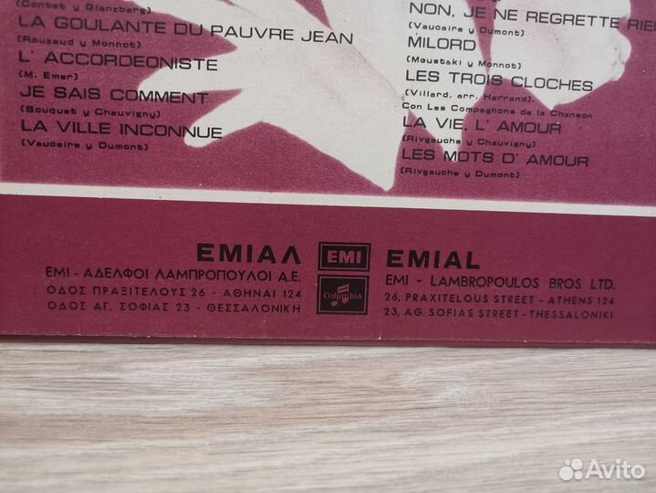 Edith Piaf пластинка